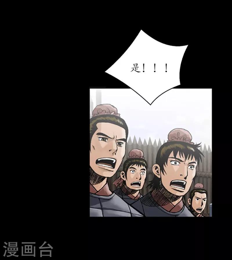 🍔狸之魔爪 第84话 第8页