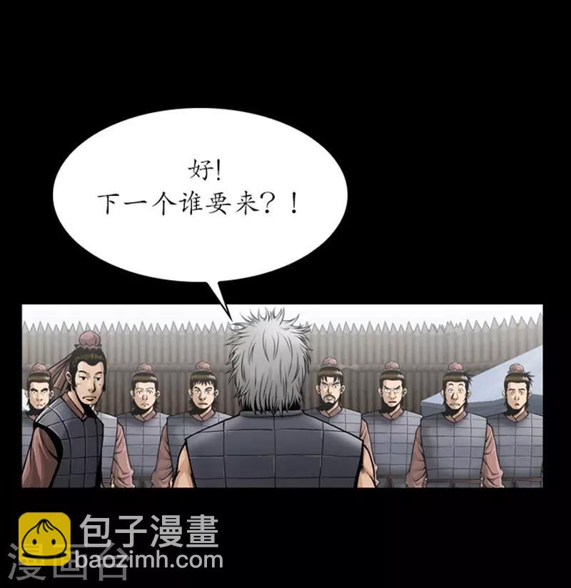 🍔狸之魔爪 第84话 第9页