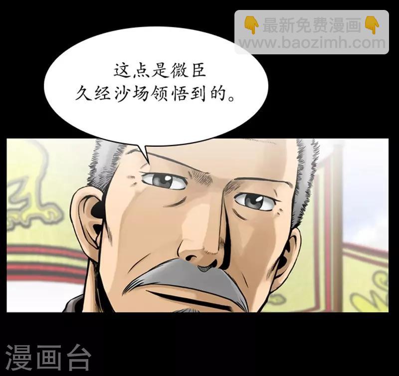 🍔狸之魔爪 第86话 第10页