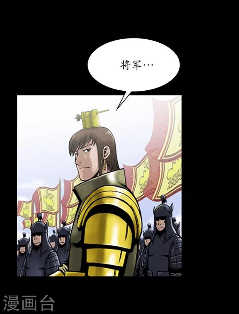 🍔狸之魔爪 第86话 第11页