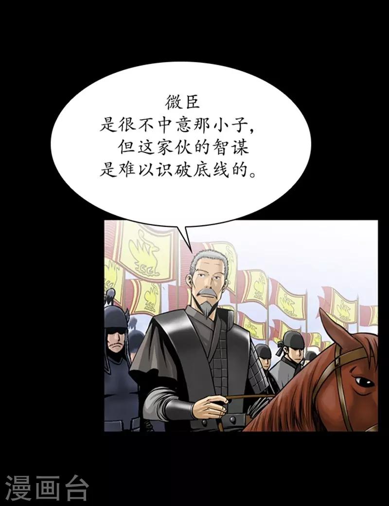 🍔狸之魔爪 第86话 第12页