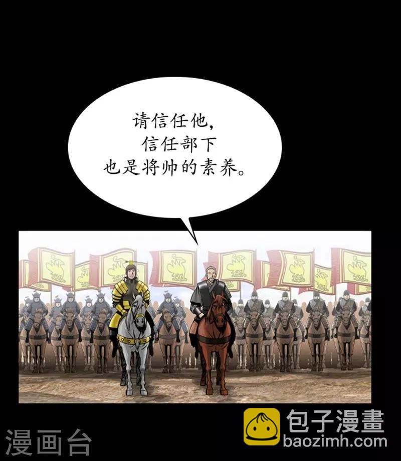 🍔狸之魔爪 第86话 第13页