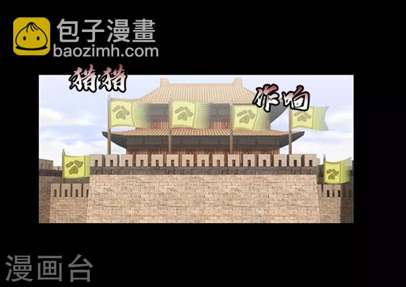 🍔狸之魔爪 第86话 第15页