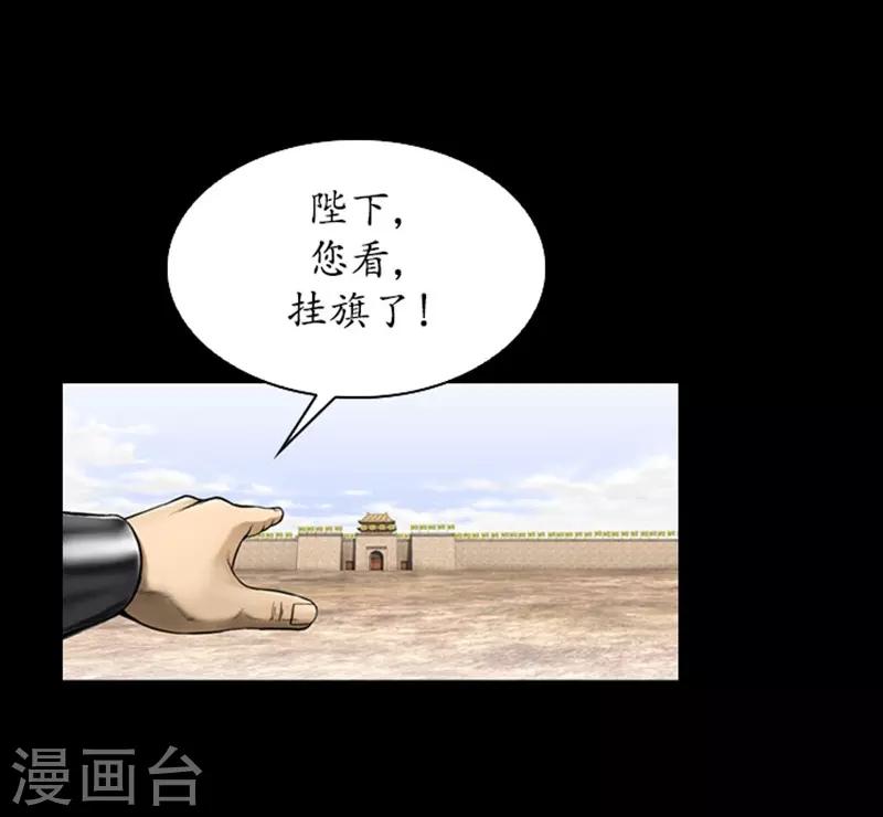 🍔狸之魔爪 第86话 第16页