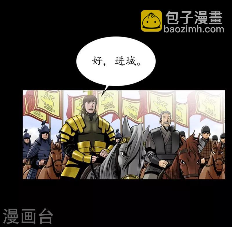 🍔狸之魔爪 第86话 第17页