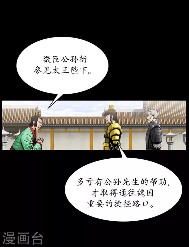 🍔狸之魔爪 第86话 第20页
