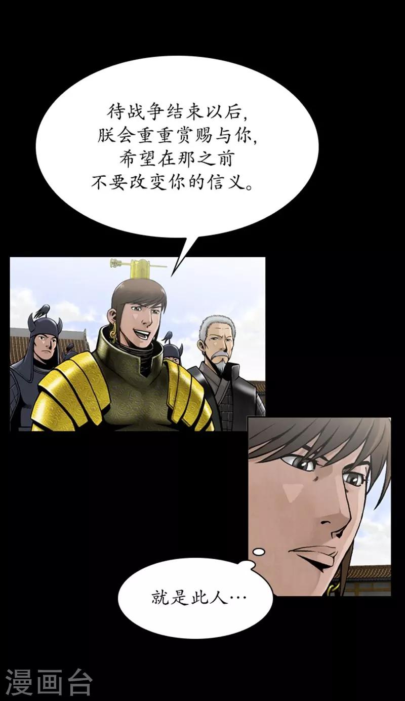 🍔狸之魔爪 第86话 第21页