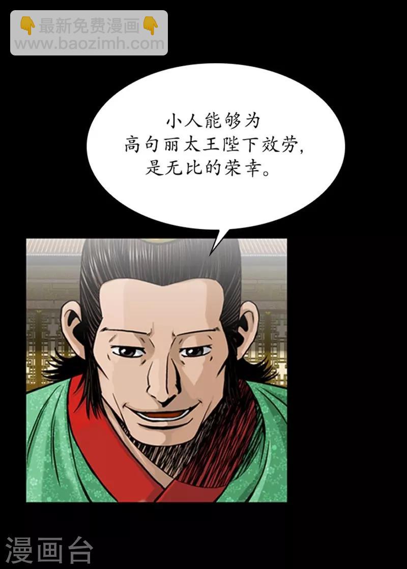 🍔狸之魔爪 第86话 第22页