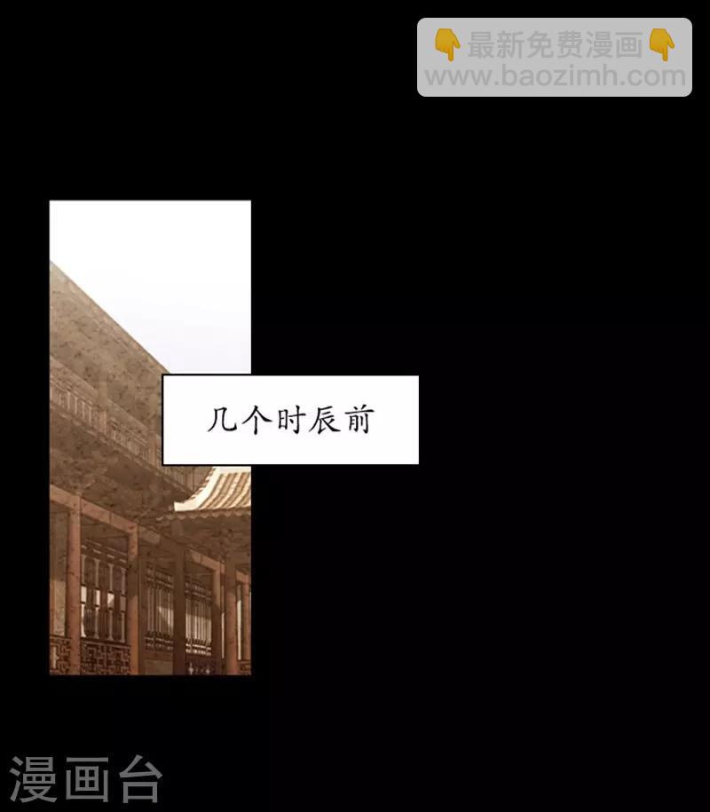🍔狸之魔爪 第86话 第25页