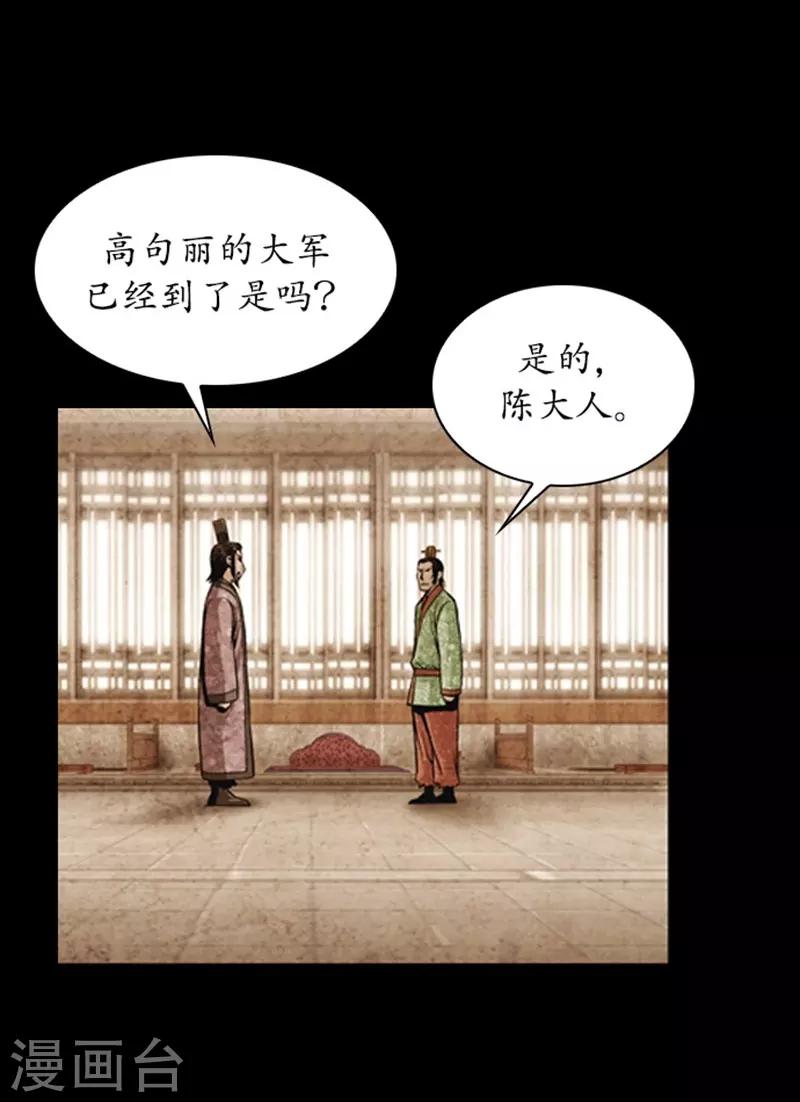 🍔狸之魔爪 第86话 第26页