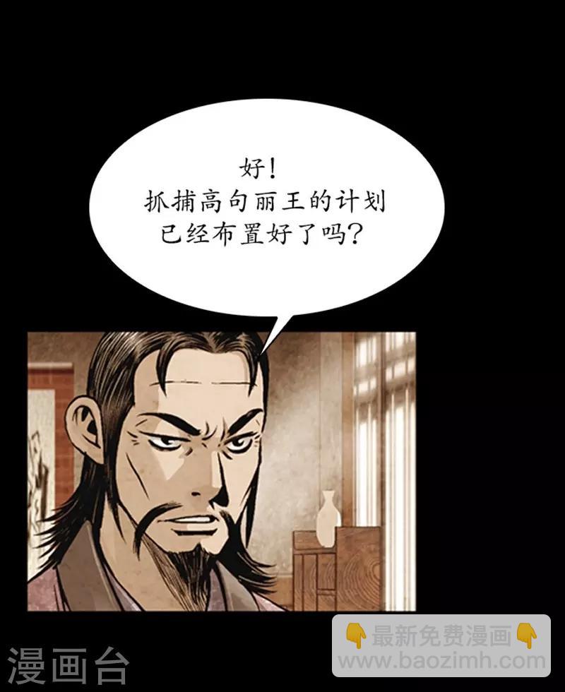 🍔狸之魔爪 第86话 第27页