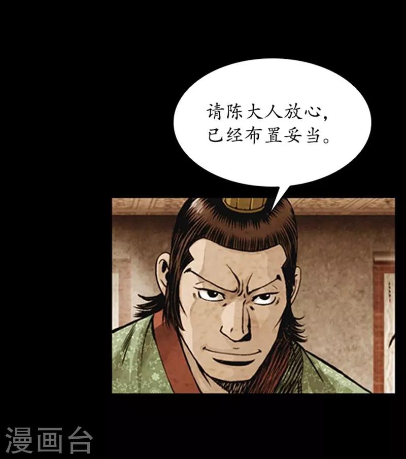 🍔狸之魔爪 第86话 第28页