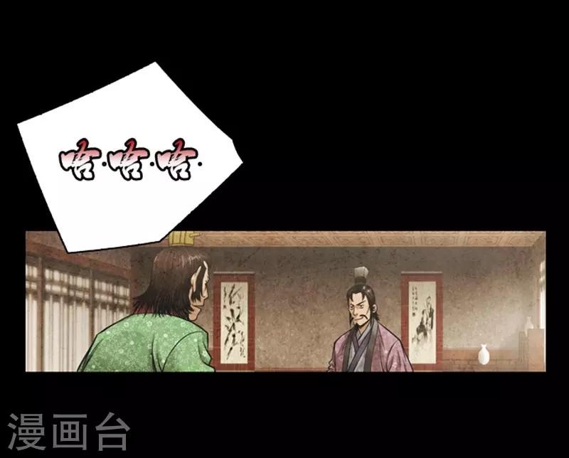 🍔狸之魔爪 第86话 第30页