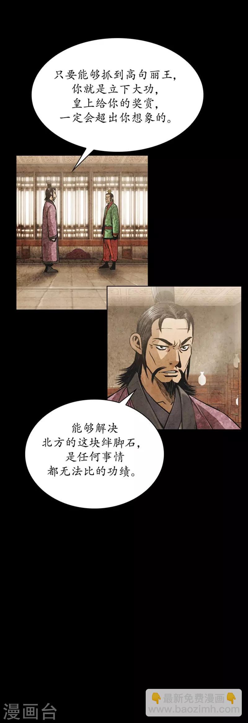 🍔狸之魔爪 第86话 第31页