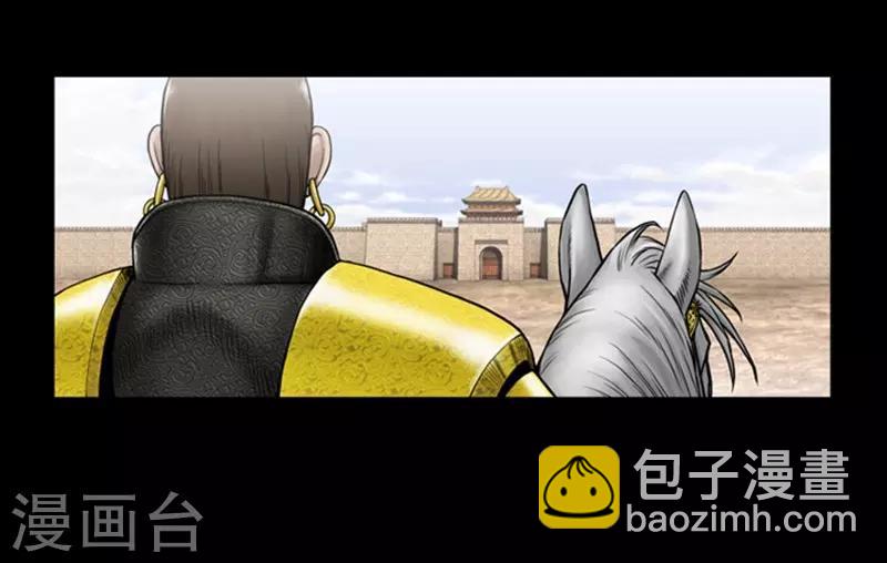 🍔狸之魔爪 第86话 第4页