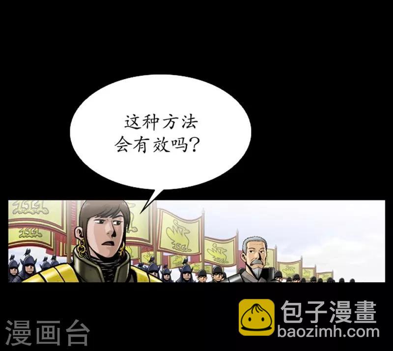 🍔狸之魔爪 第86话 第5页