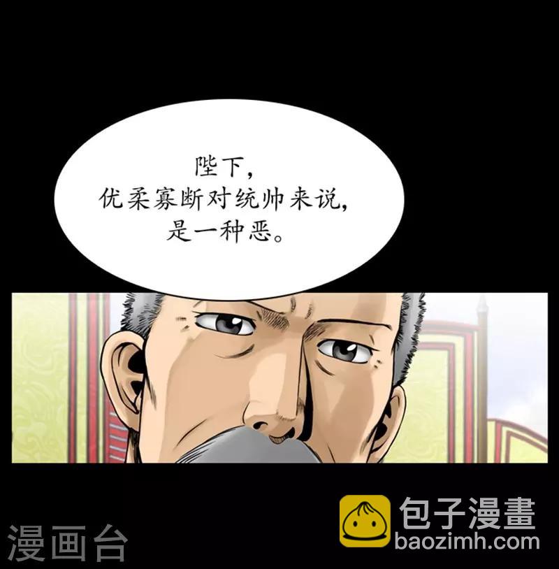 🍔狸之魔爪 第86话 第6页