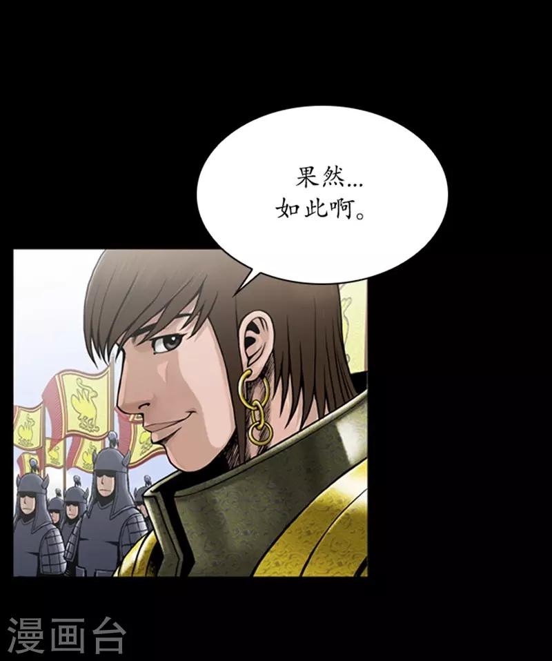 🍔狸之魔爪 第86话 第7页