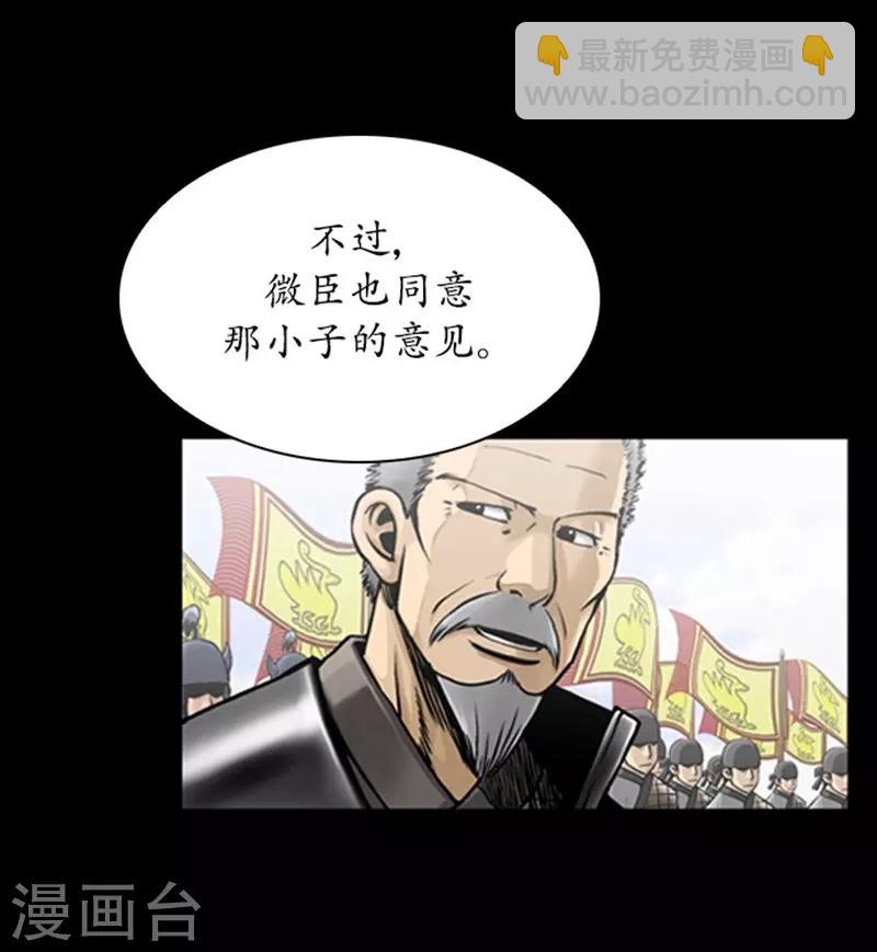 🍔狸之魔爪 第86话 第8页