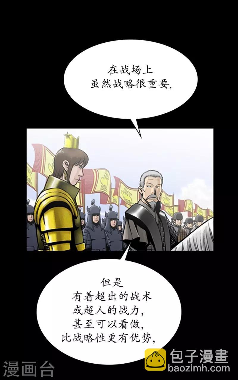 🍔狸之魔爪 第86话 第9页