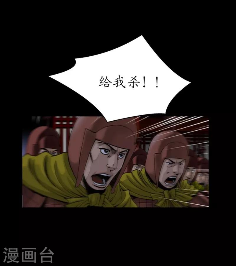 🍔狸之魔爪 第88话 第10页