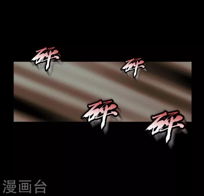 🍔狸之魔爪 第88话 第17页