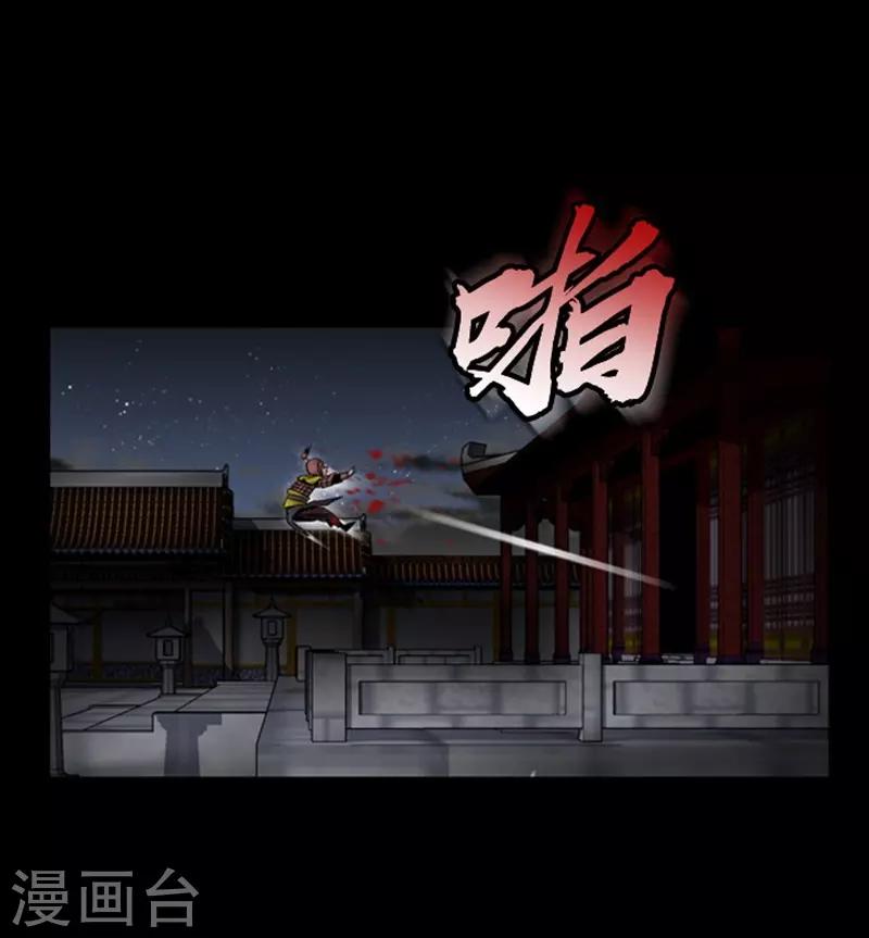 🍔狸之魔爪 第88话 第18页