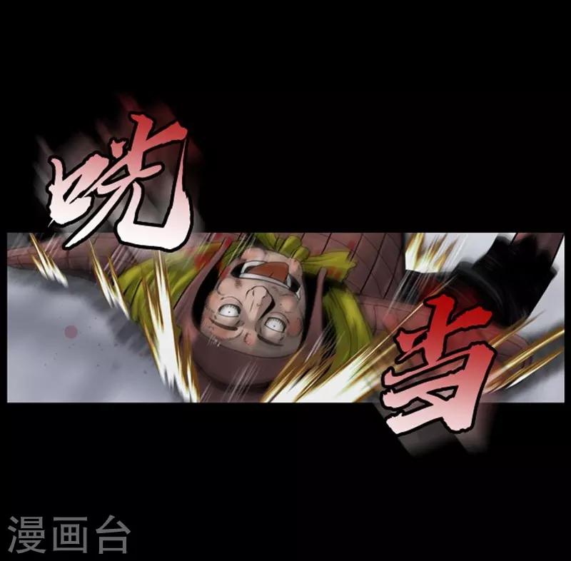 🍔狸之魔爪 第88话 第19页