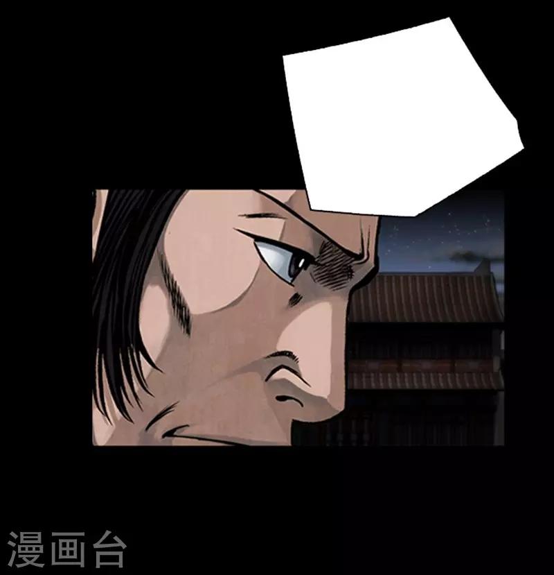 🍔狸之魔爪 第88话 第22页