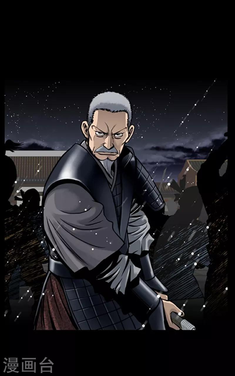 🍔狸之魔爪 第88话 第25页
