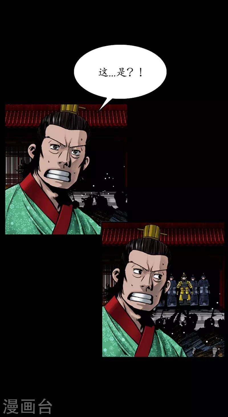 🍔狸之魔爪 第88话 第26页