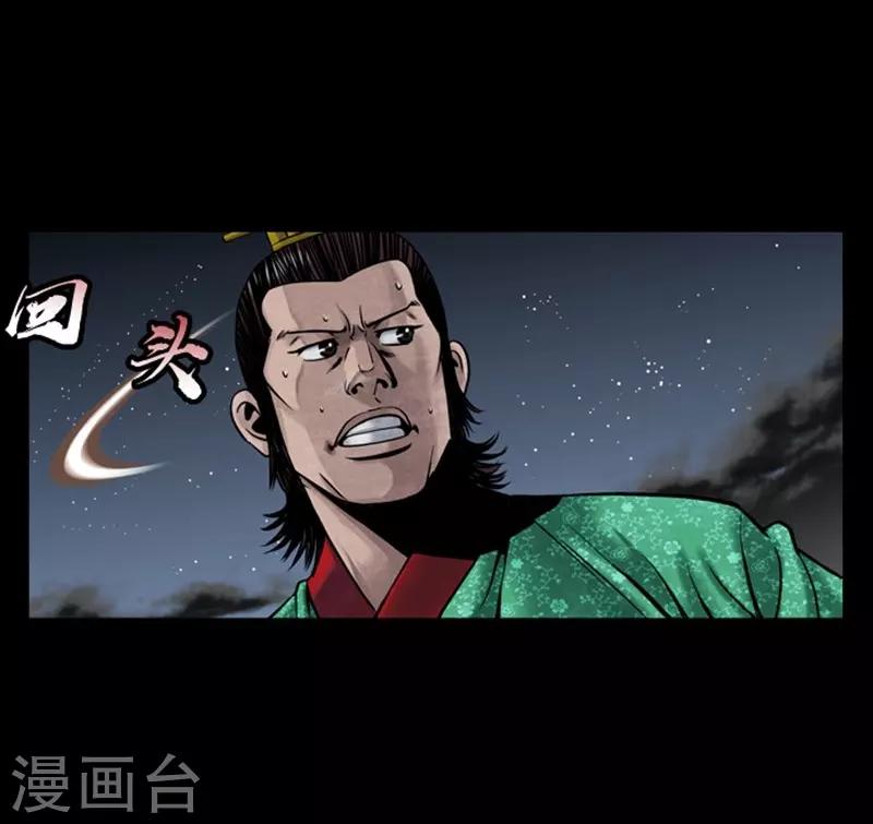 🍔狸之魔爪 第88话 第27页