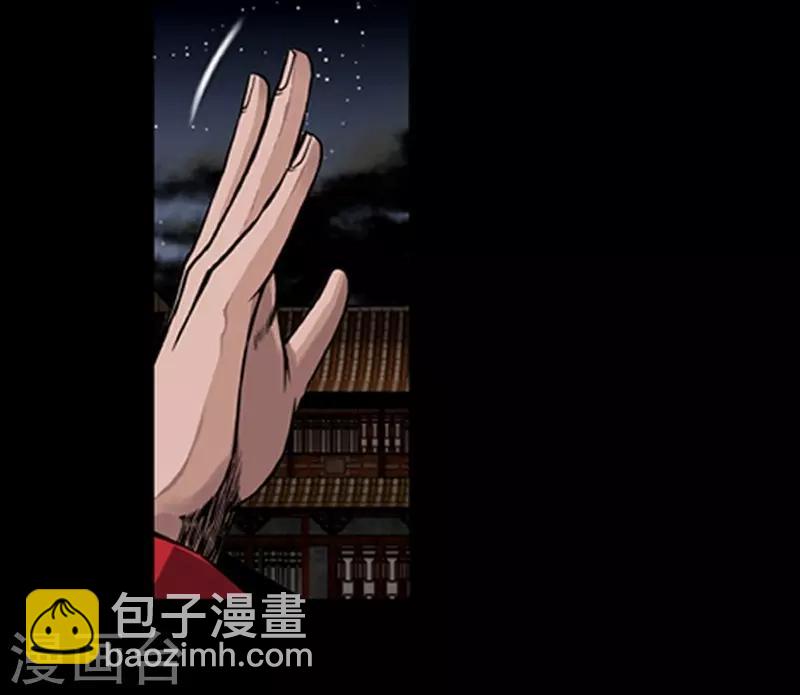 🍔狸之魔爪 第88话 第5页