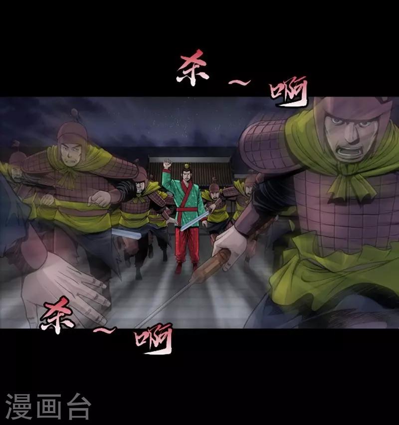 🍔狸之魔爪 第88话 第6页
