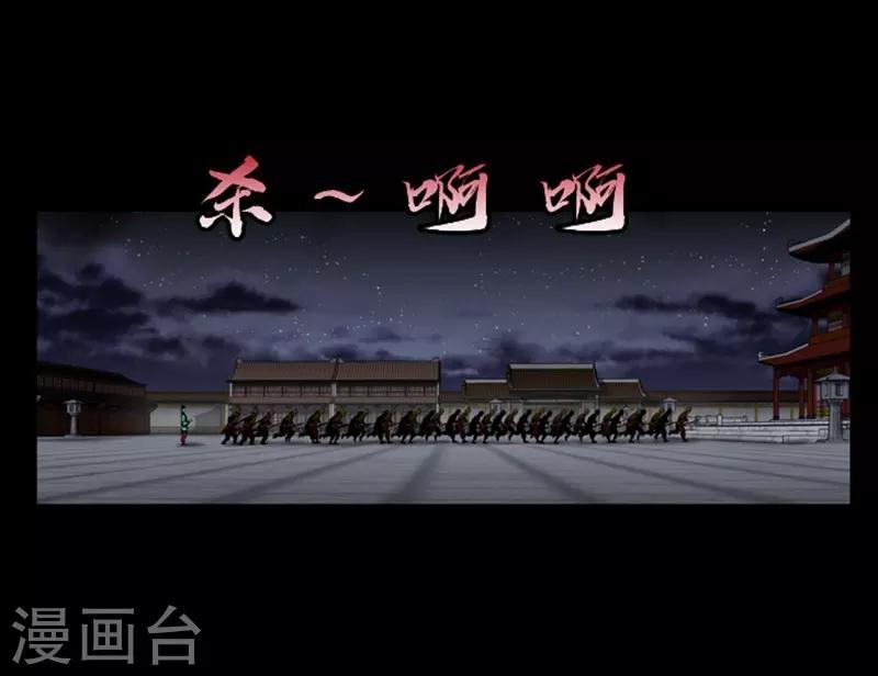 🍔狸之魔爪 第88话 第7页