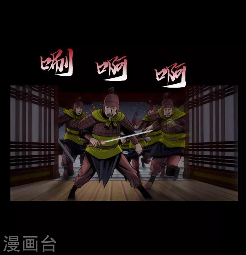 🍔狸之魔爪 第88话 第8页