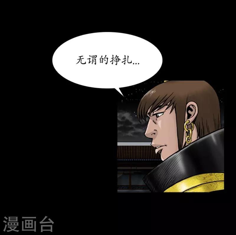 🍔狸之魔爪 第90话 第10页
