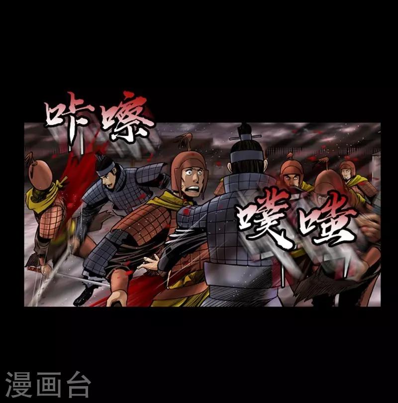 🍔狸之魔爪 第90话 第12页