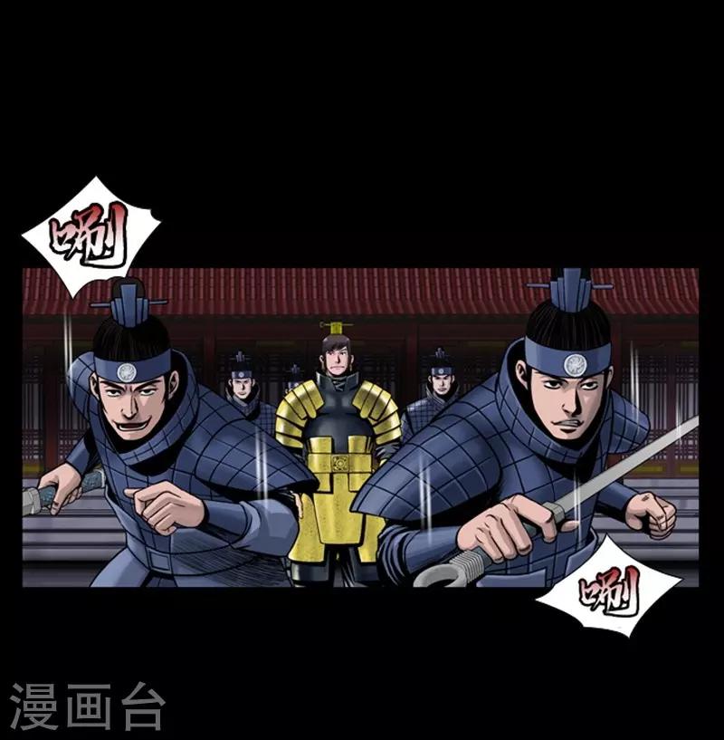 🍔狸之魔爪 第90话 第13页