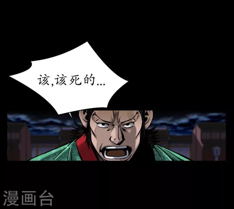 🍔狸之魔爪 第90话 第15页