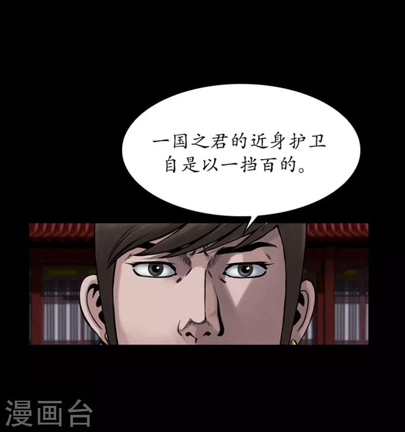 🍔狸之魔爪 第90话 第16页