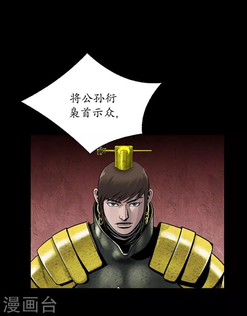 🍔狸之魔爪 第90话 第17页