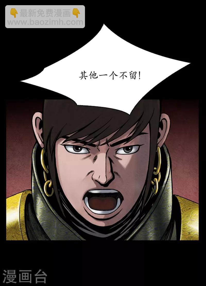 🍔狸之魔爪 第90话 第18页