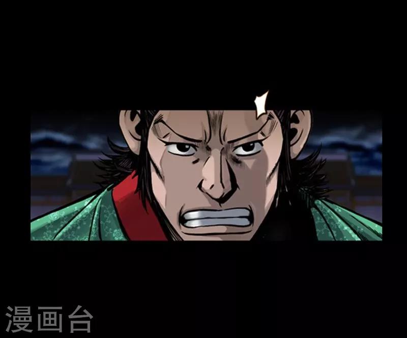 🍔狸之魔爪 第90话 第19页