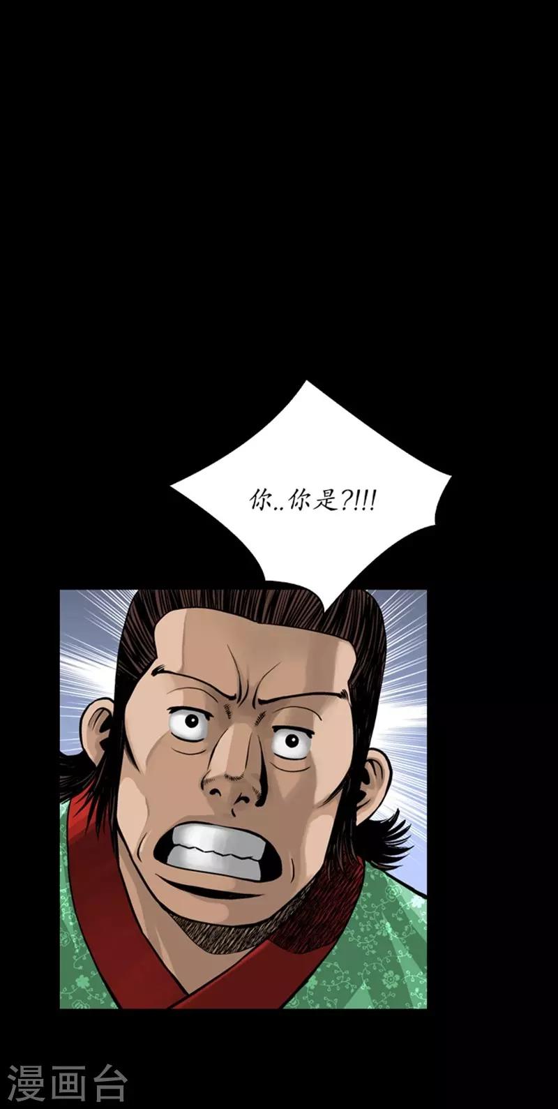 🍔狸之魔爪 第90话 第2页