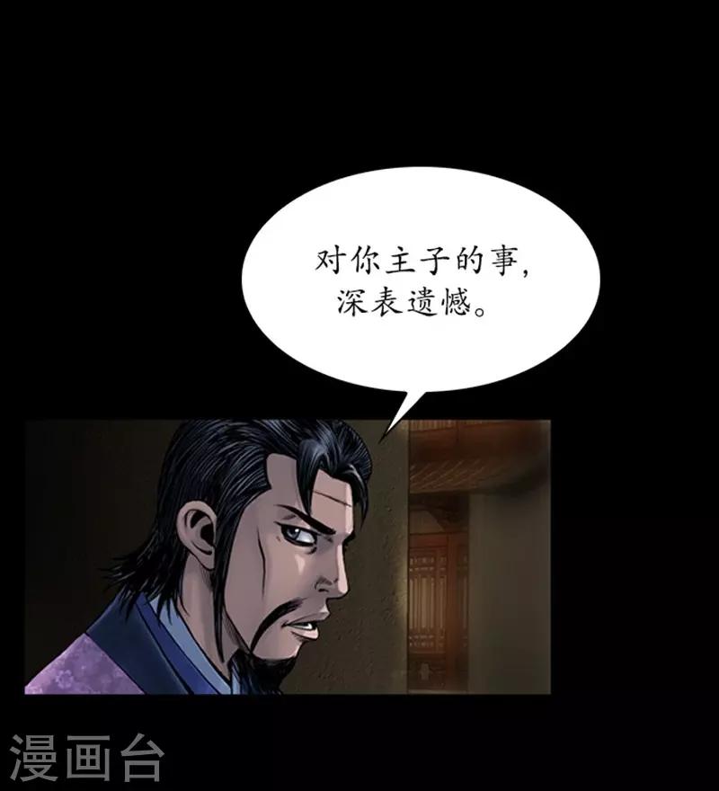 🍔狸之魔爪 第90话 第22页