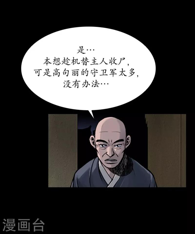🍔狸之魔爪 第90话 第23页