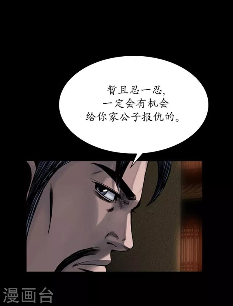 🍔狸之魔爪 第90话 第24页