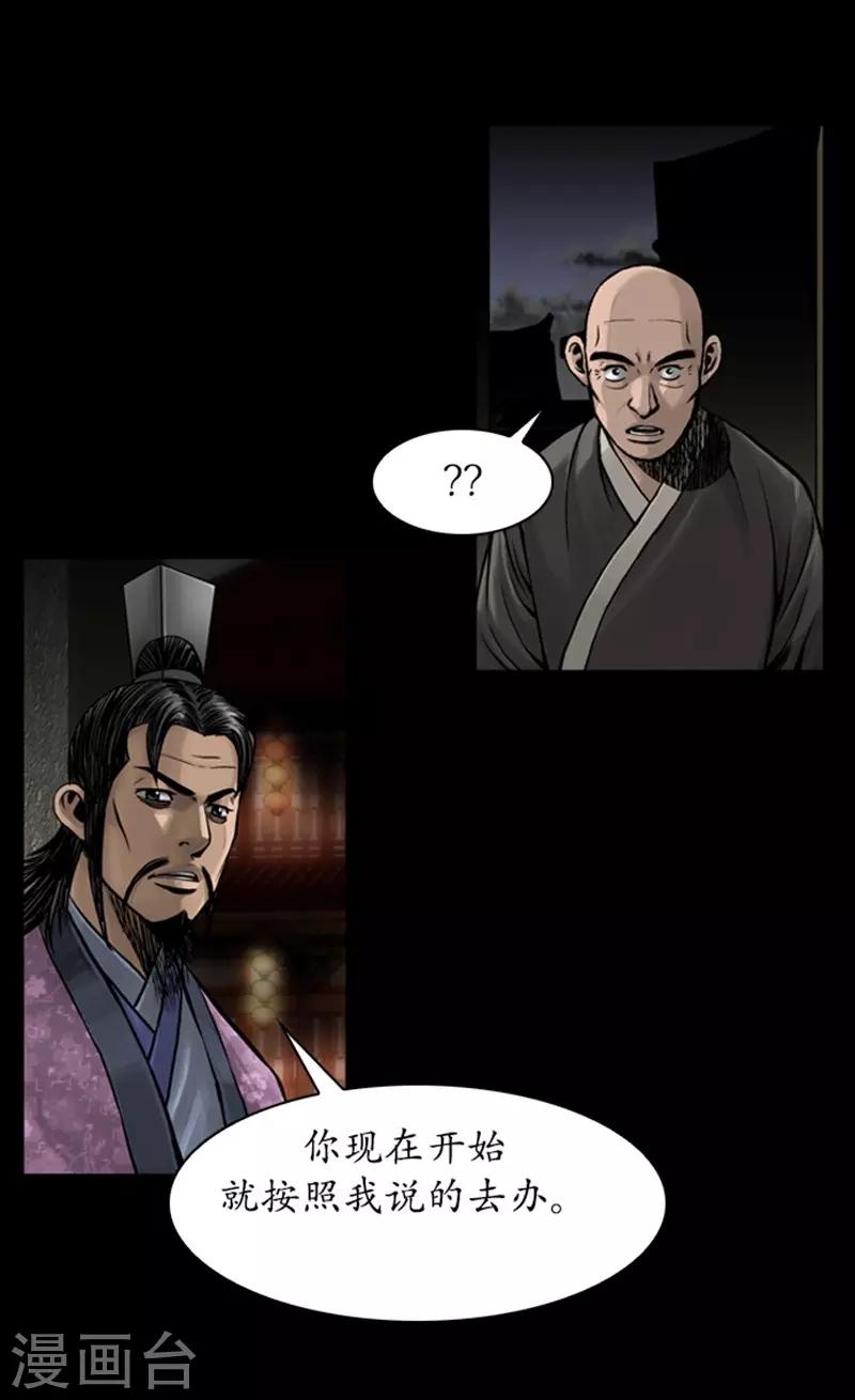 🍔狸之魔爪 第90话 第25页