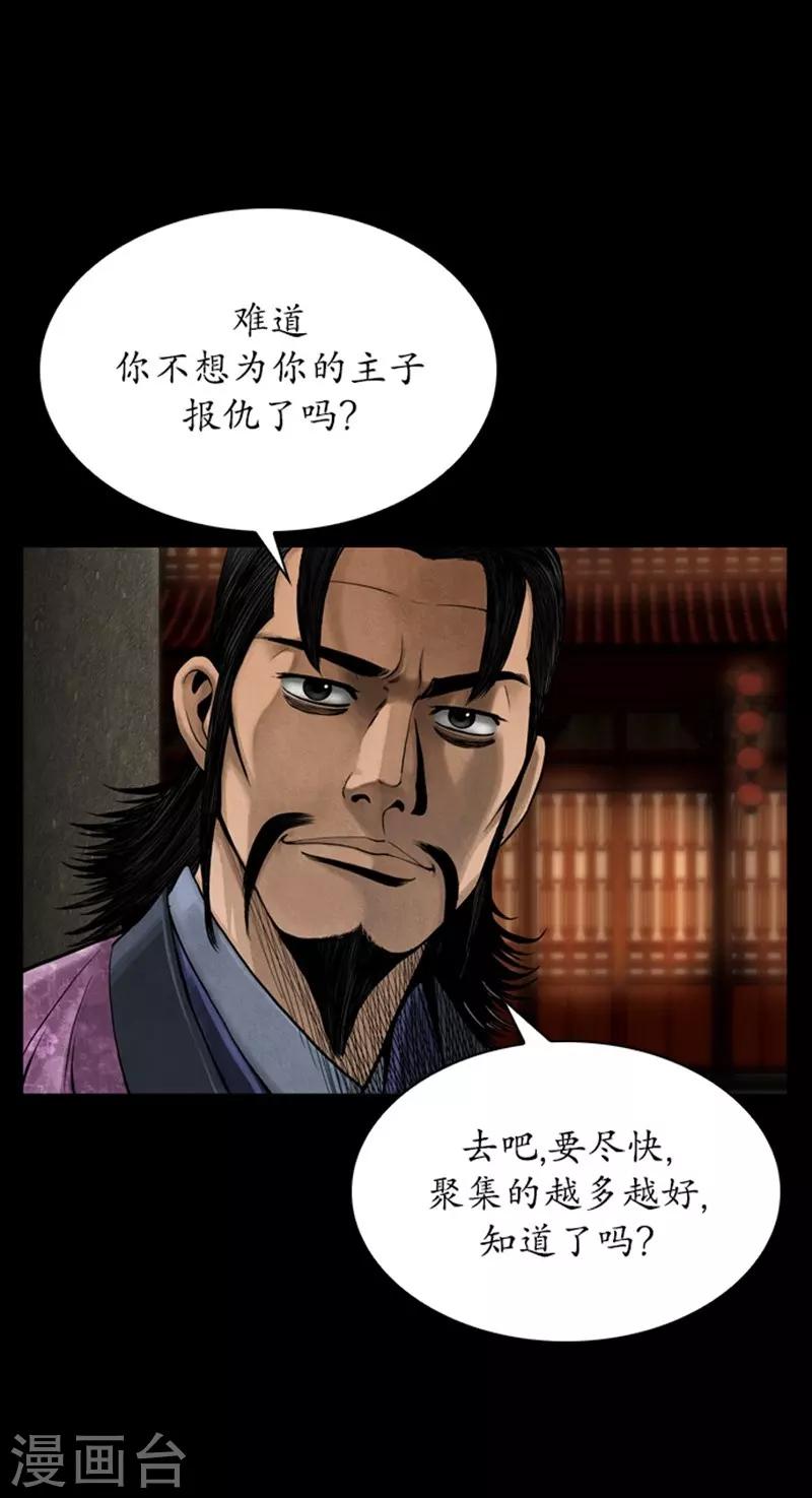 🍔狸之魔爪 第90话 第27页